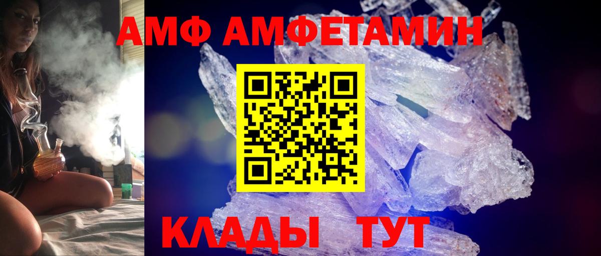 Амфетамин 97% Архангельск