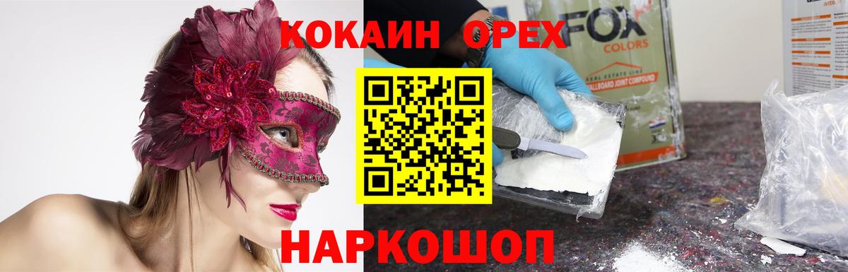 КОКАИН VHQ  Вход с VPN  Архангельск 