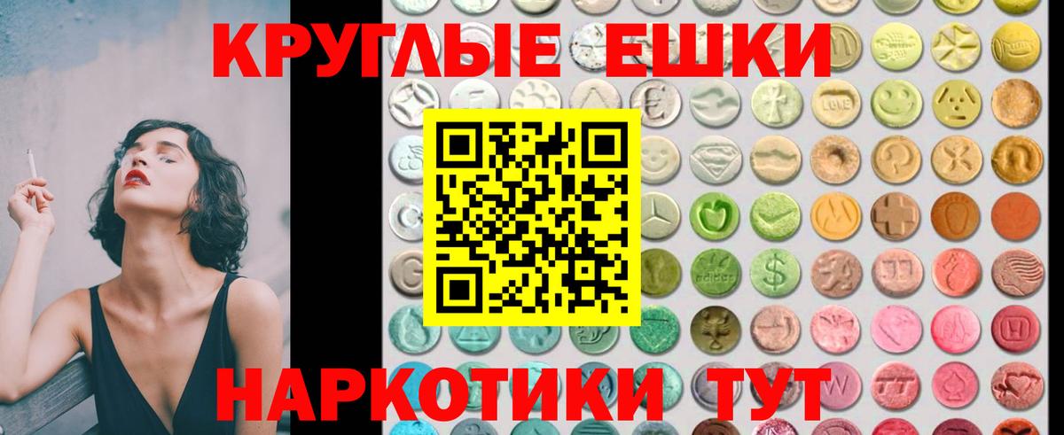 дарнет шоп  Вход с VPN  Экстази ешки  Архангельск  Ecstasy 99% 