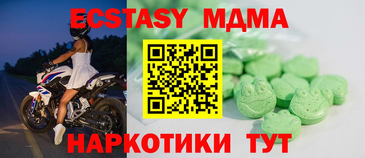 Ecstasy таблы Архангельск