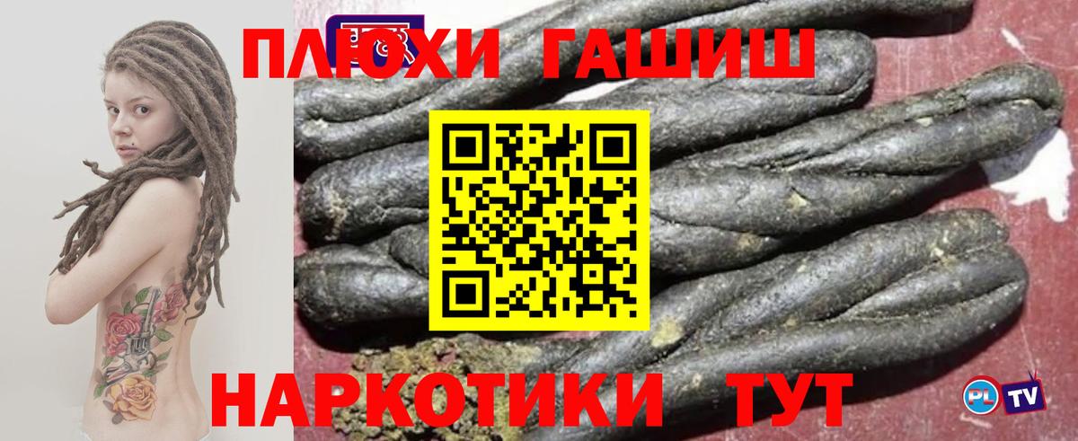 ГАШ hashish Архангельск