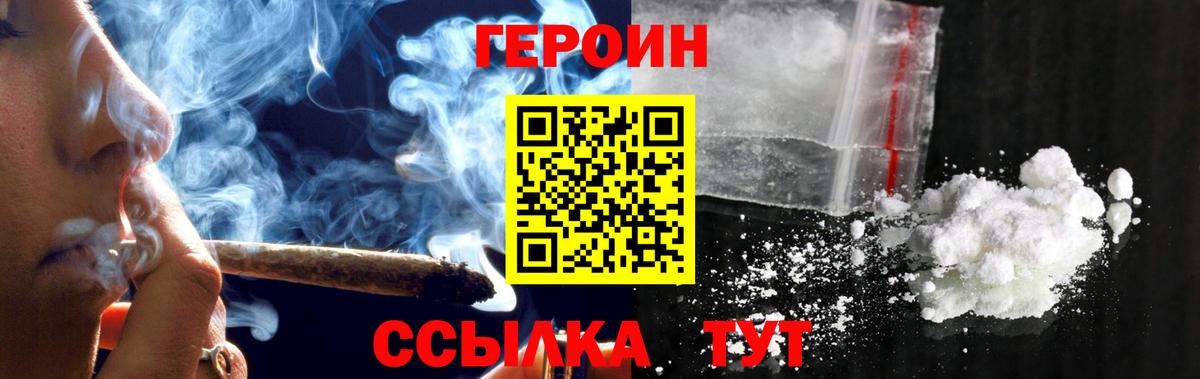 Архангельск  Героин гречка  Вход с VPN 