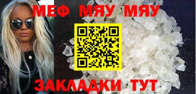 MESCALINE Чебаркуль