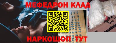 MESCALINE Чебаркуль