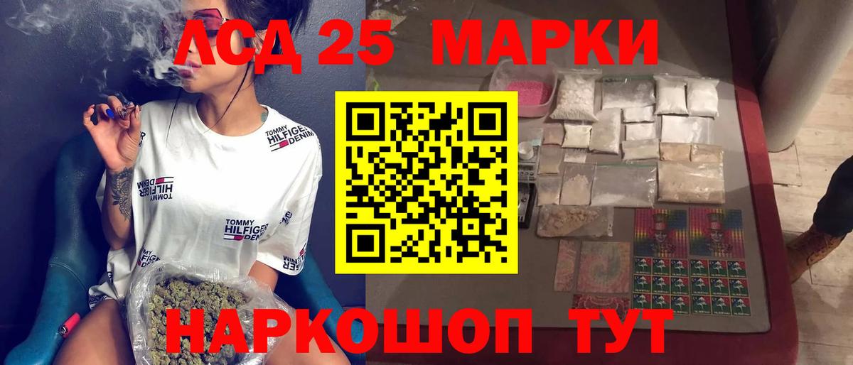 LSD-25 экстази кислота Архангельск
