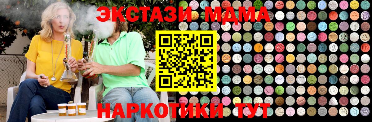 Архангельск  MDMA crystal  МДМА  Вход с VPN  МДМА кристаллы 