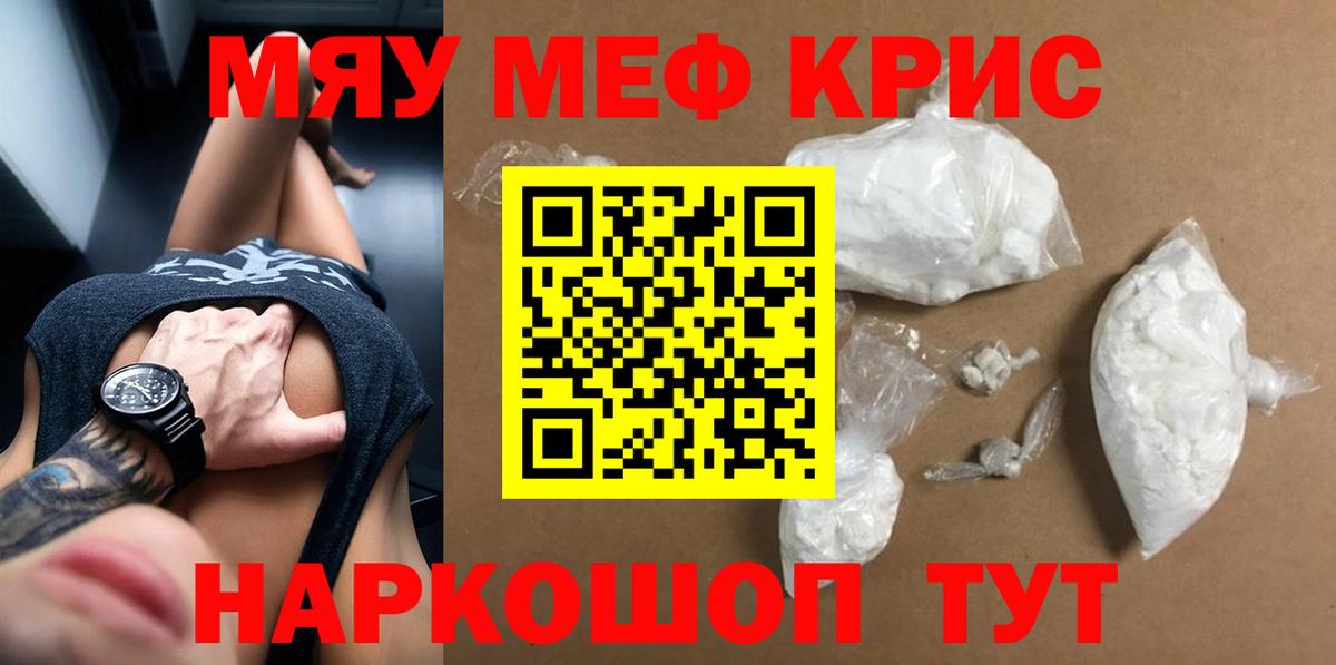 МЕФ  Мефедрон mephedrone  МЯУ-МЯУ  Архангельск  МЯУ-МЯУ mephedrone  Вход с VPN 