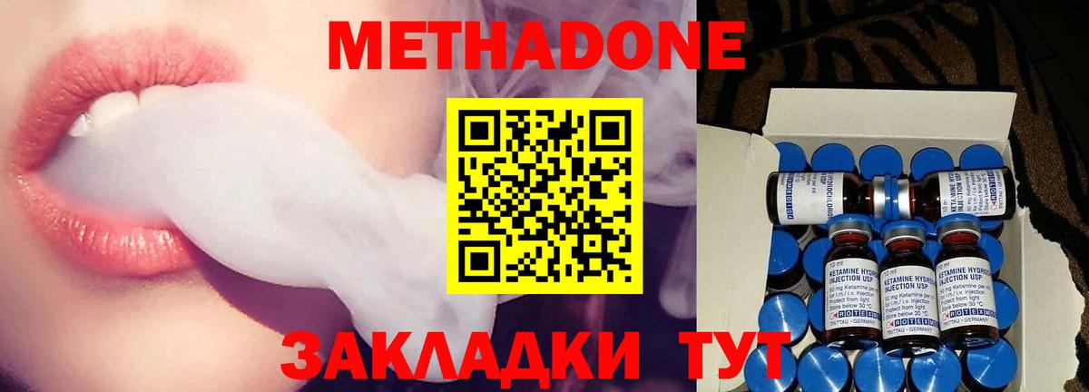 МЕТАДОН кристалл  Вход с VPN  МЕТАДОН VHQ  Архангельск 