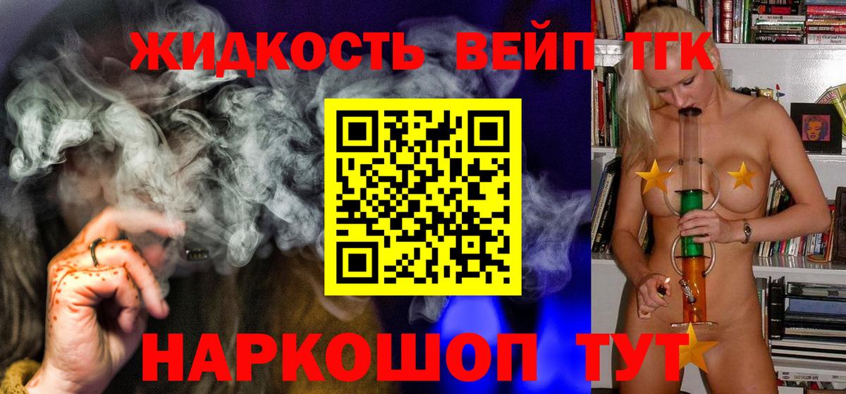 Дистиллят ТГК вейп с тгк  Вход с VPN  Дистиллят ТГК гашишное масло  Архангельск 